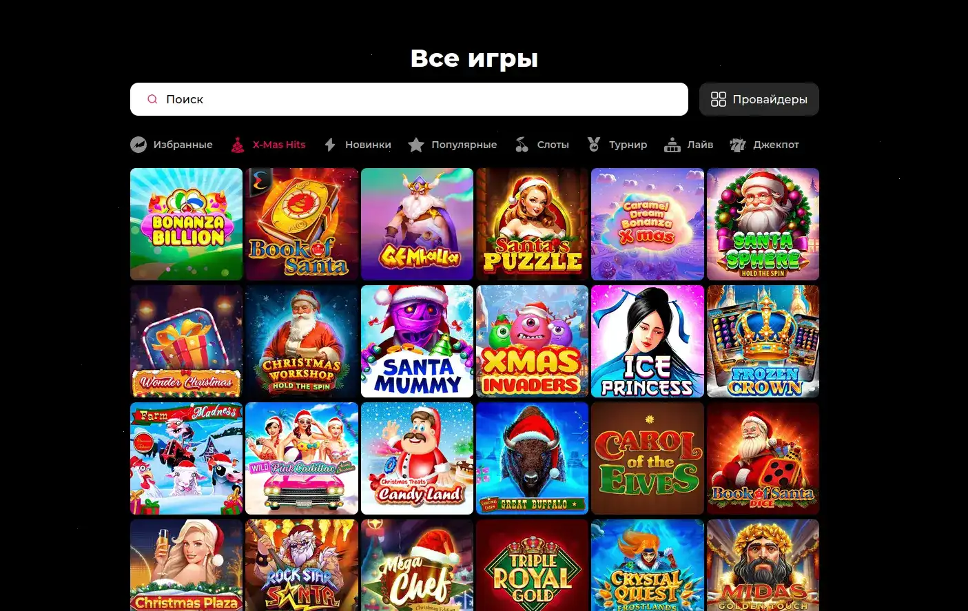 Игроки казино Ауф за столами